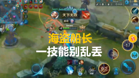 王者荣耀:曹操的一技能分为三小段,最后一小段不能乱用